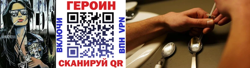 Героин хмурый  Харовск 