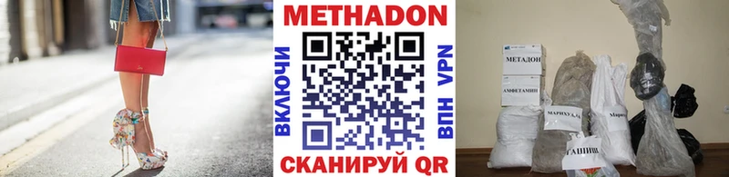 купить наркотики цена  Харовск  Метадон methadone 