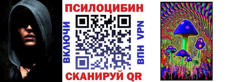 Галлюциногенные грибы Magic Shrooms  закладка  Харовск 